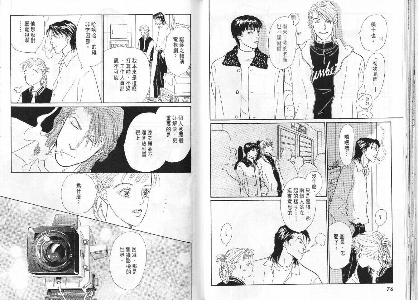 明日的王样韩漫全集-VOL08无删减无遮挡章节图片 