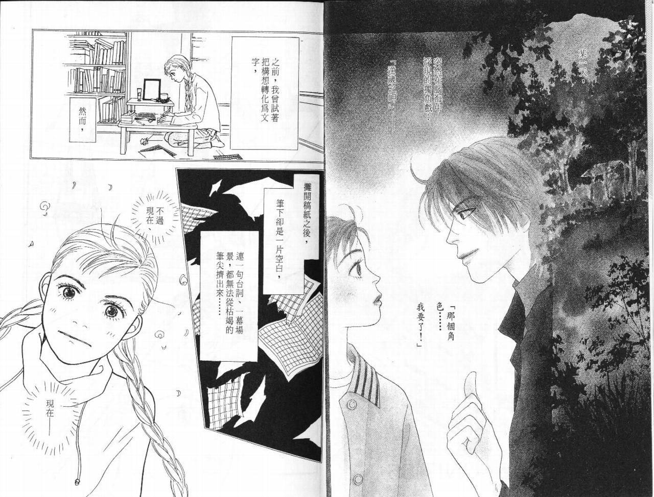 明日的王样韩漫全集-VOL08无删减无遮挡章节图片 