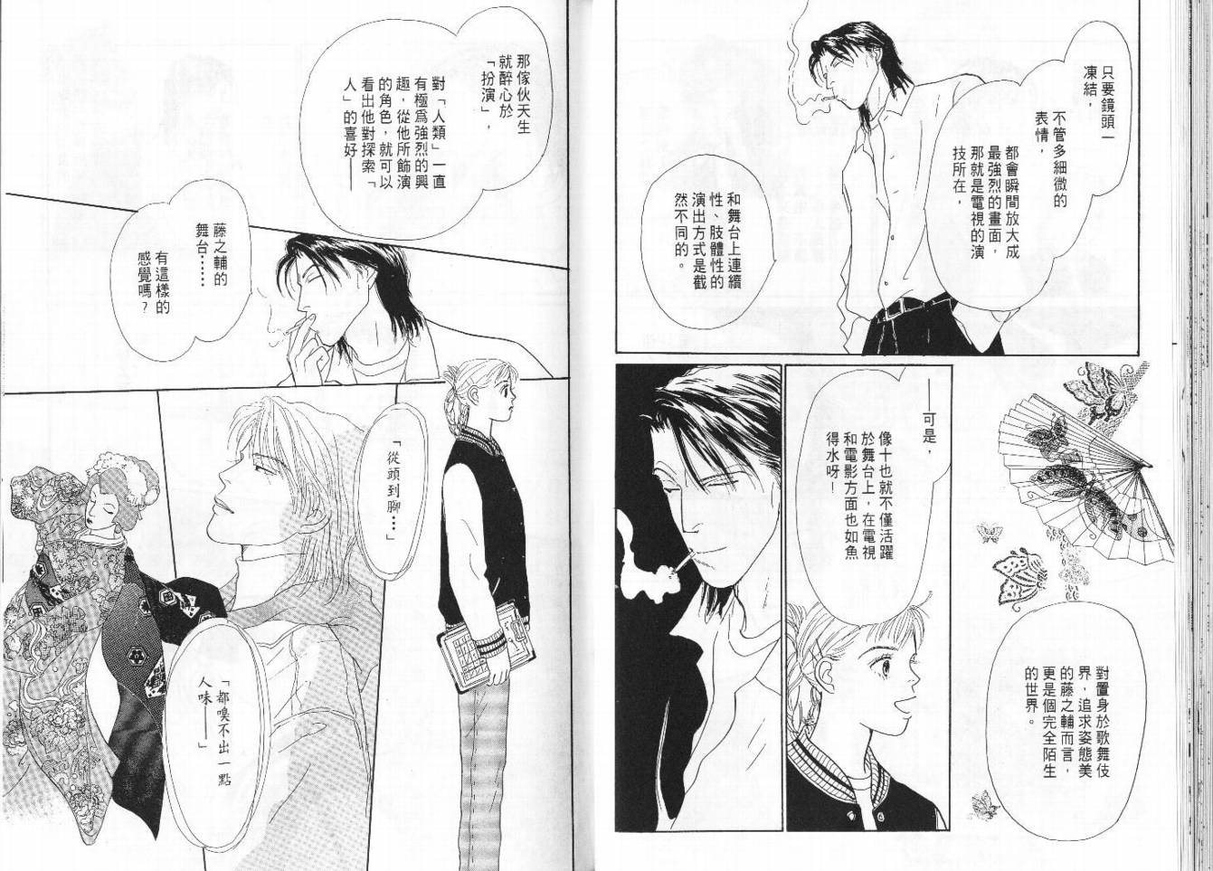 明日的王样韩漫全集-VOL08无删减无遮挡章节图片 