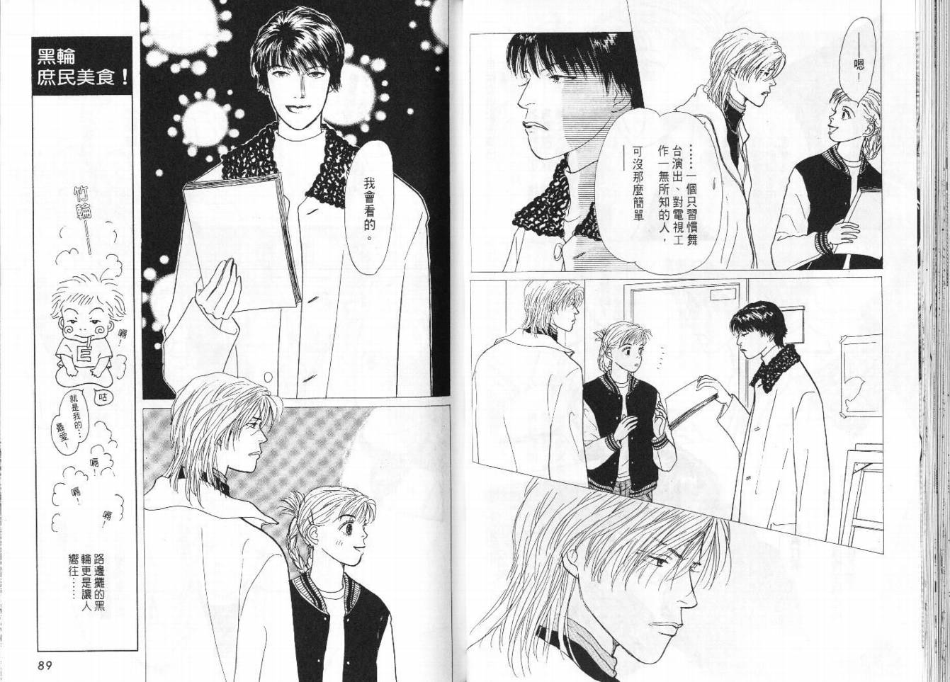 明日的王样韩漫全集-VOL08无删减无遮挡章节图片 