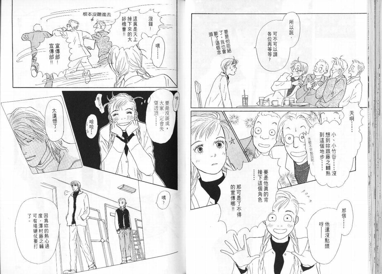 明日的王样韩漫全集-VOL08无删减无遮挡章节图片 