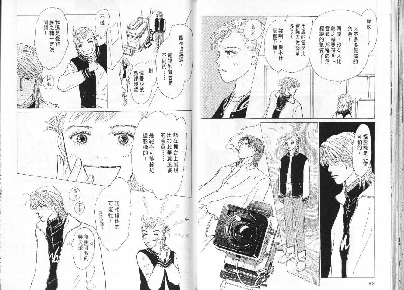 明日的王样韩漫全集-VOL08无删减无遮挡章节图片 