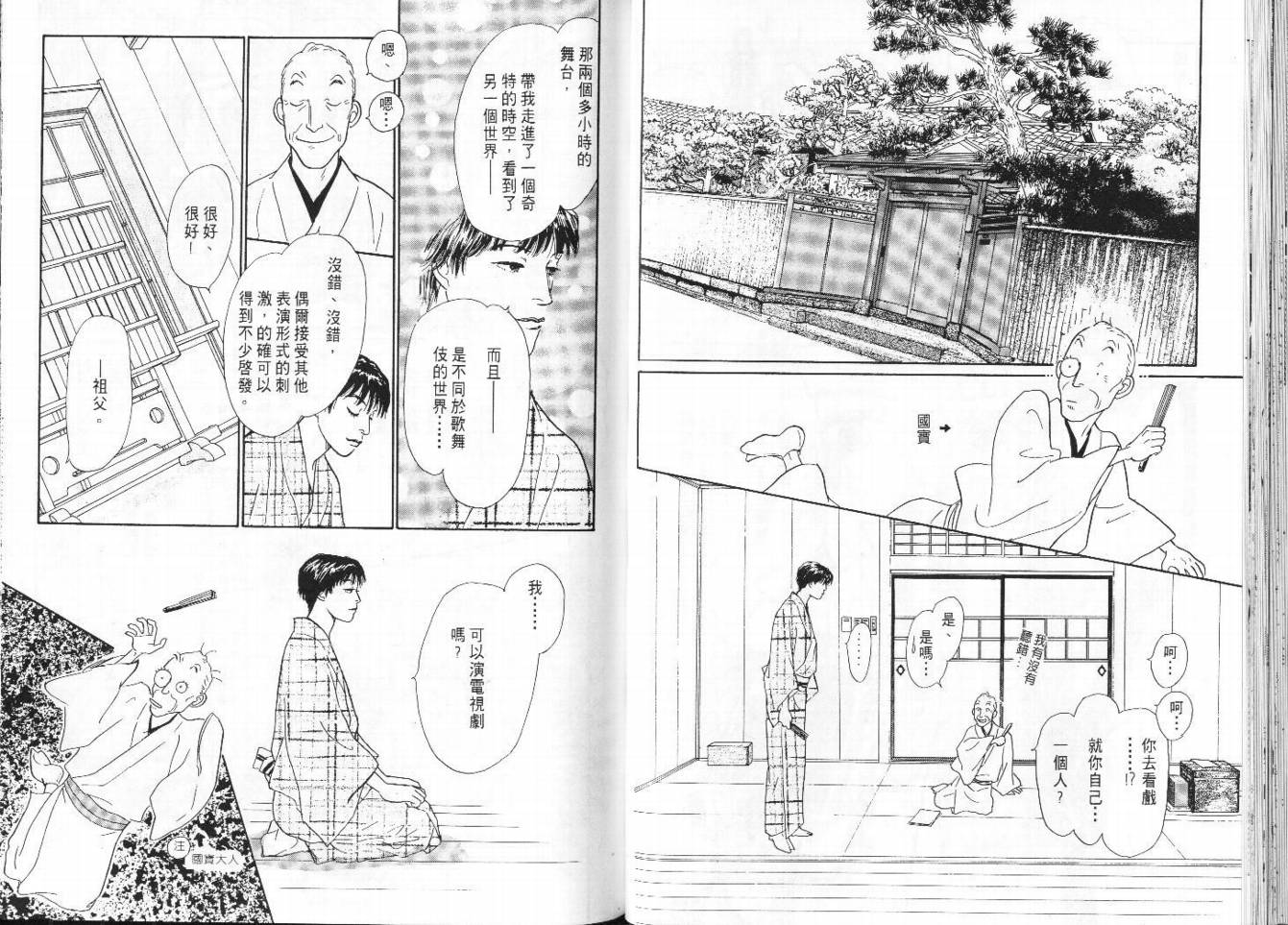 明日的王样韩漫全集-VOL08无删减无遮挡章节图片 