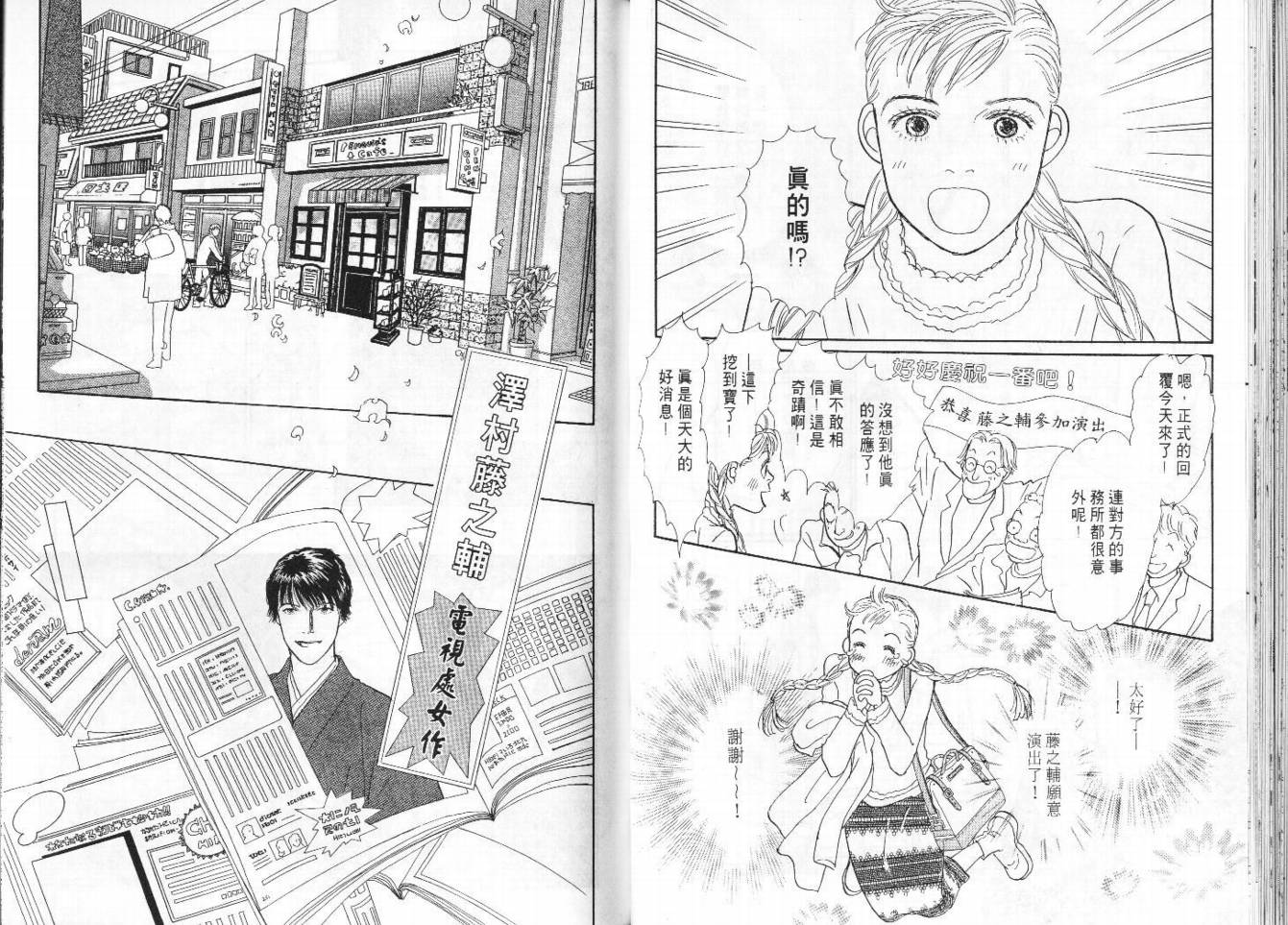 明日的王样韩漫全集-VOL08无删减无遮挡章节图片 