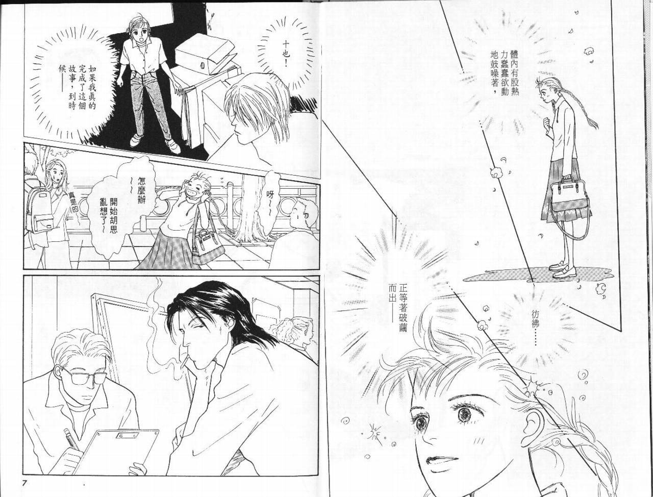 明日的王样韩漫全集-VOL08无删减无遮挡章节图片 