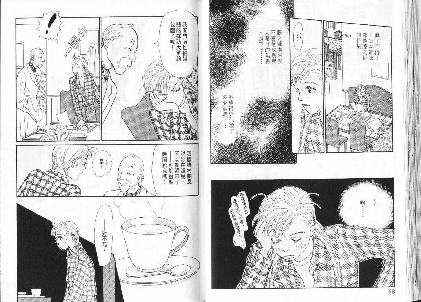 明日的王样韩漫全集-VOL08无删减无遮挡章节图片 