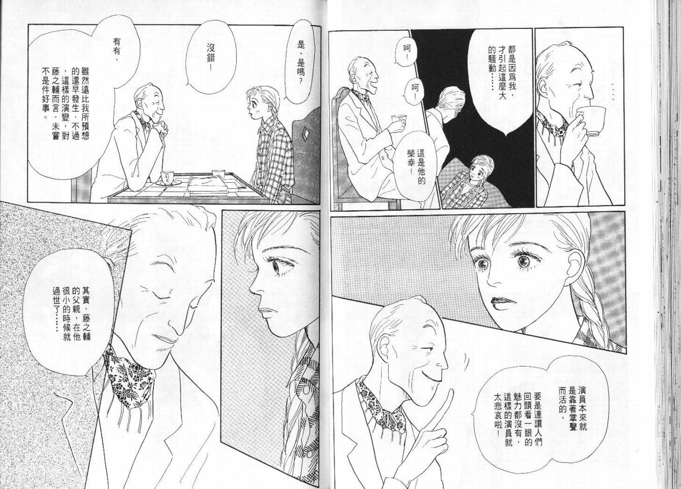 明日的王样韩漫全集-VOL08无删减无遮挡章节图片 