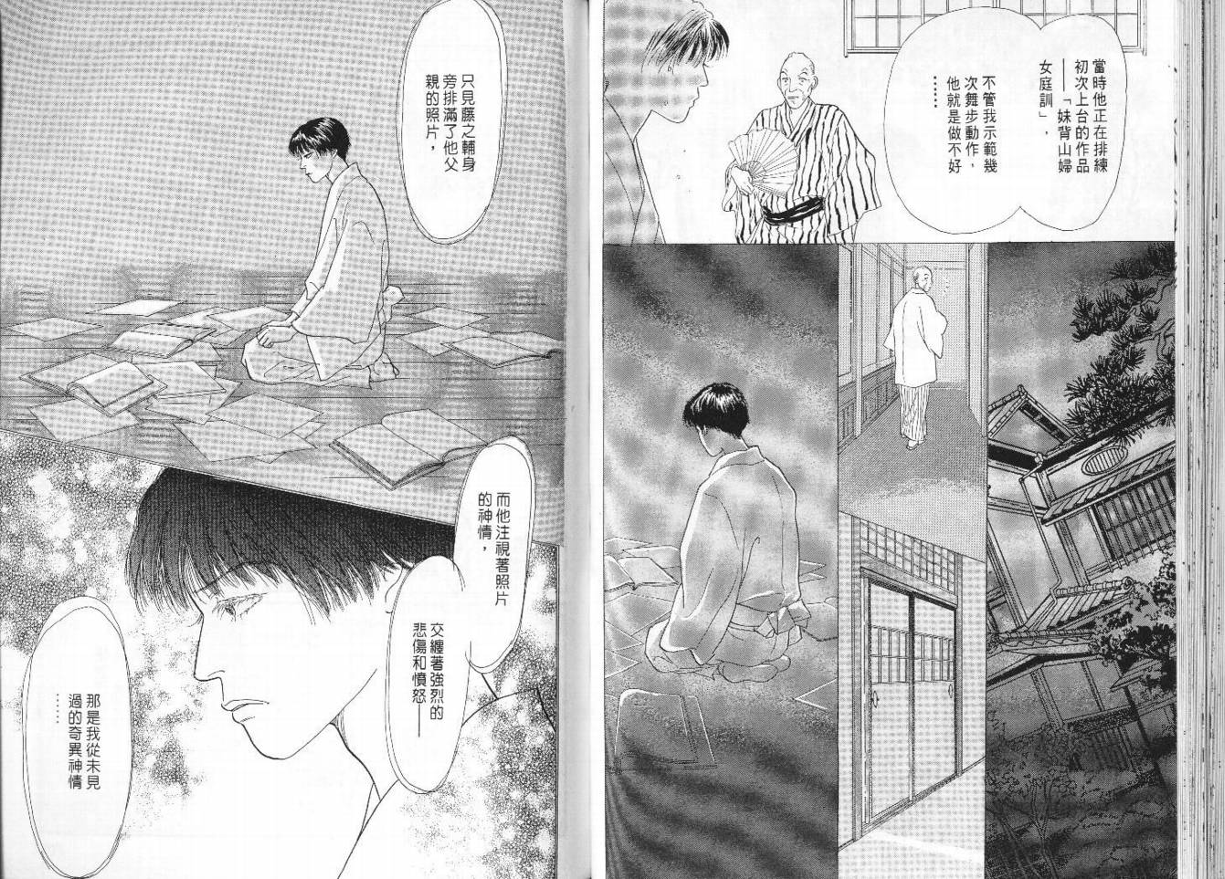 明日的王样韩漫全集-VOL08无删减无遮挡章节图片 
