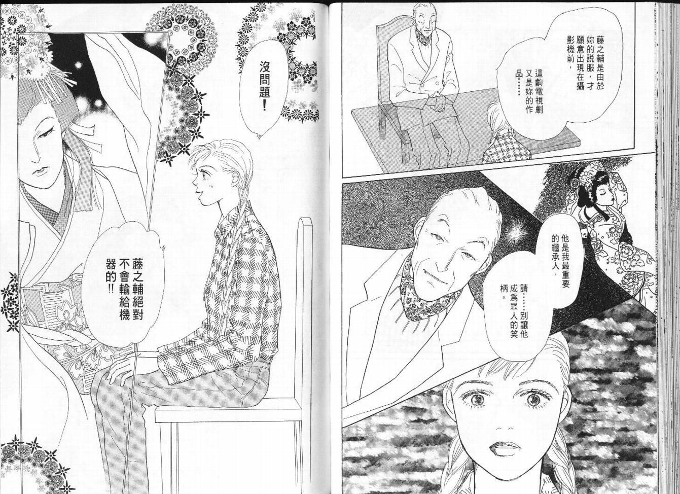 明日的王样韩漫全集-VOL08无删减无遮挡章节图片 