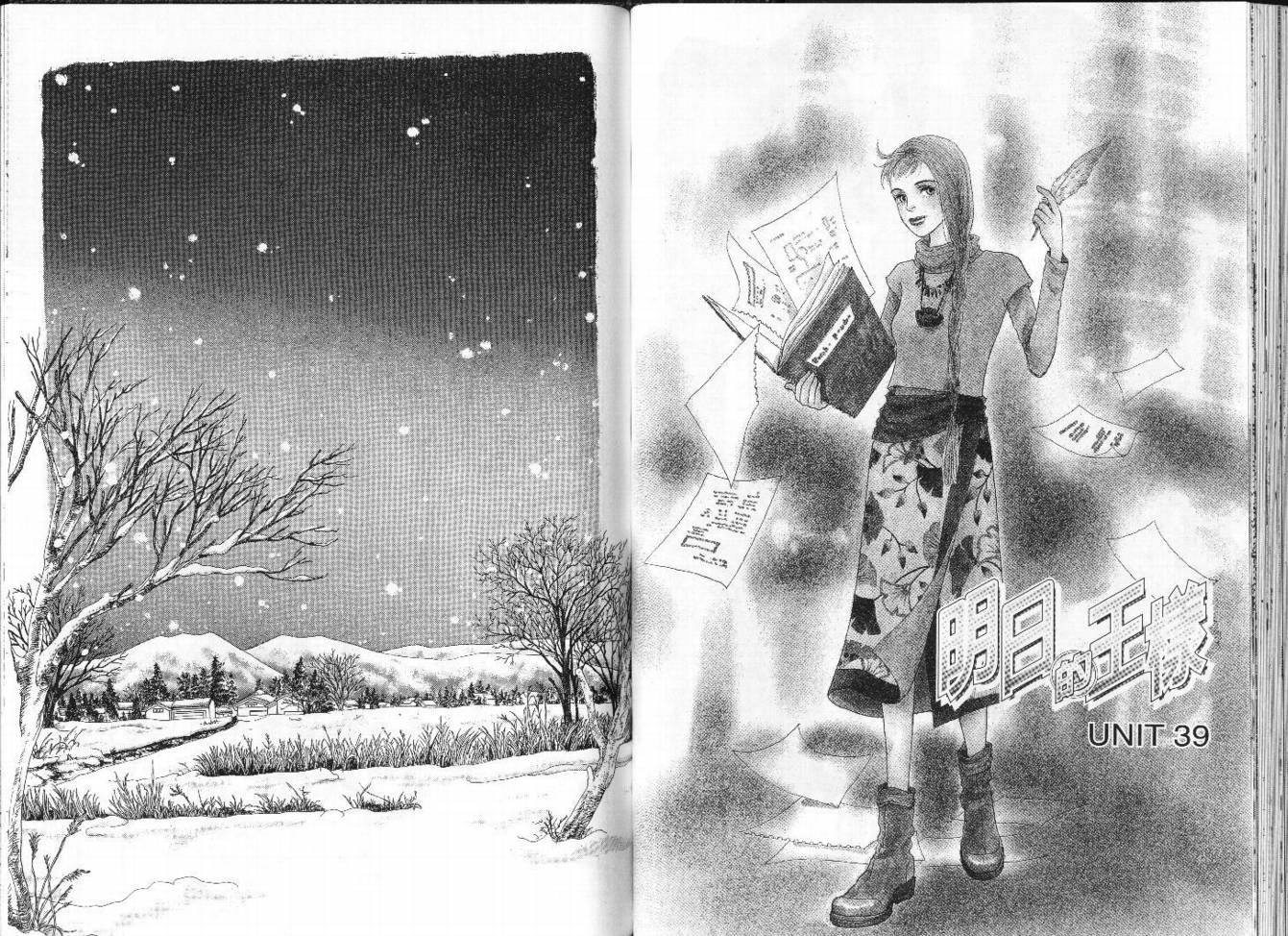 明日的王样韩漫全集-VOL08无删减无遮挡章节图片 