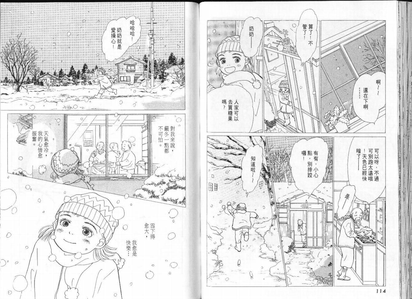 明日的王样韩漫全集-VOL08无删减无遮挡章节图片 