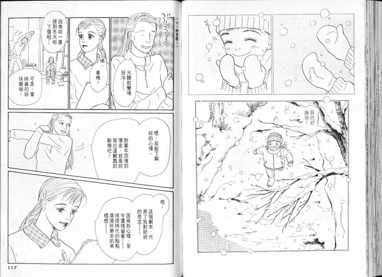 明日的王样韩漫全集-VOL08无删减无遮挡章节图片 