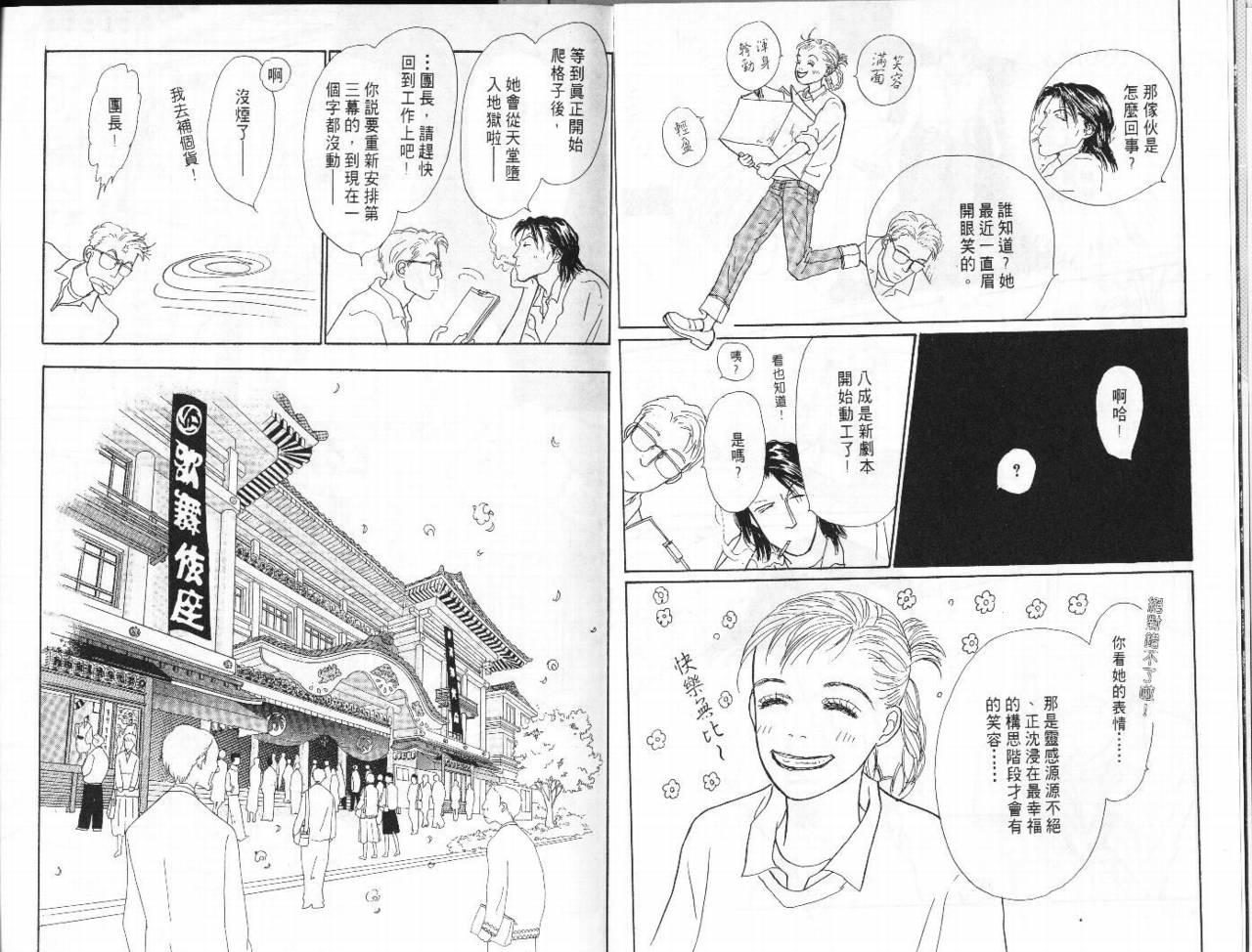 明日的王样韩漫全集-VOL08无删减无遮挡章节图片 