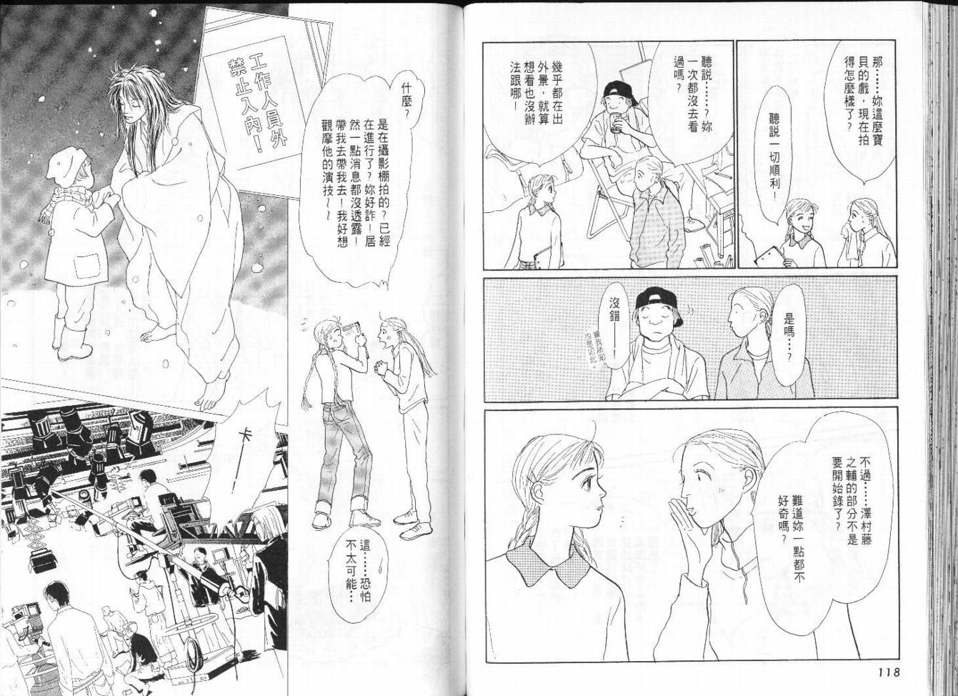 明日的王样韩漫全集-VOL08无删减无遮挡章节图片 