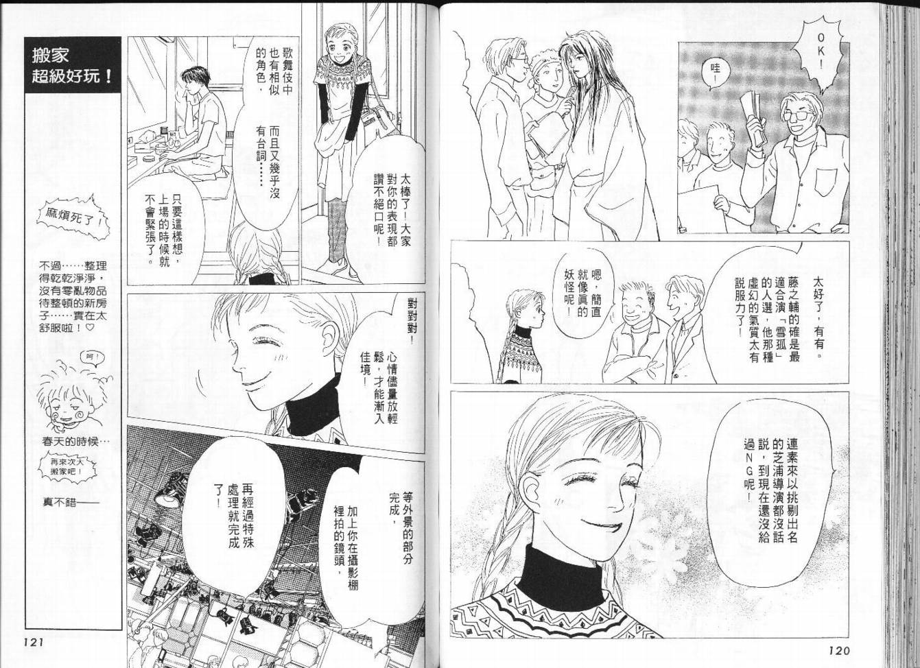 明日的王样韩漫全集-VOL08无删减无遮挡章节图片 