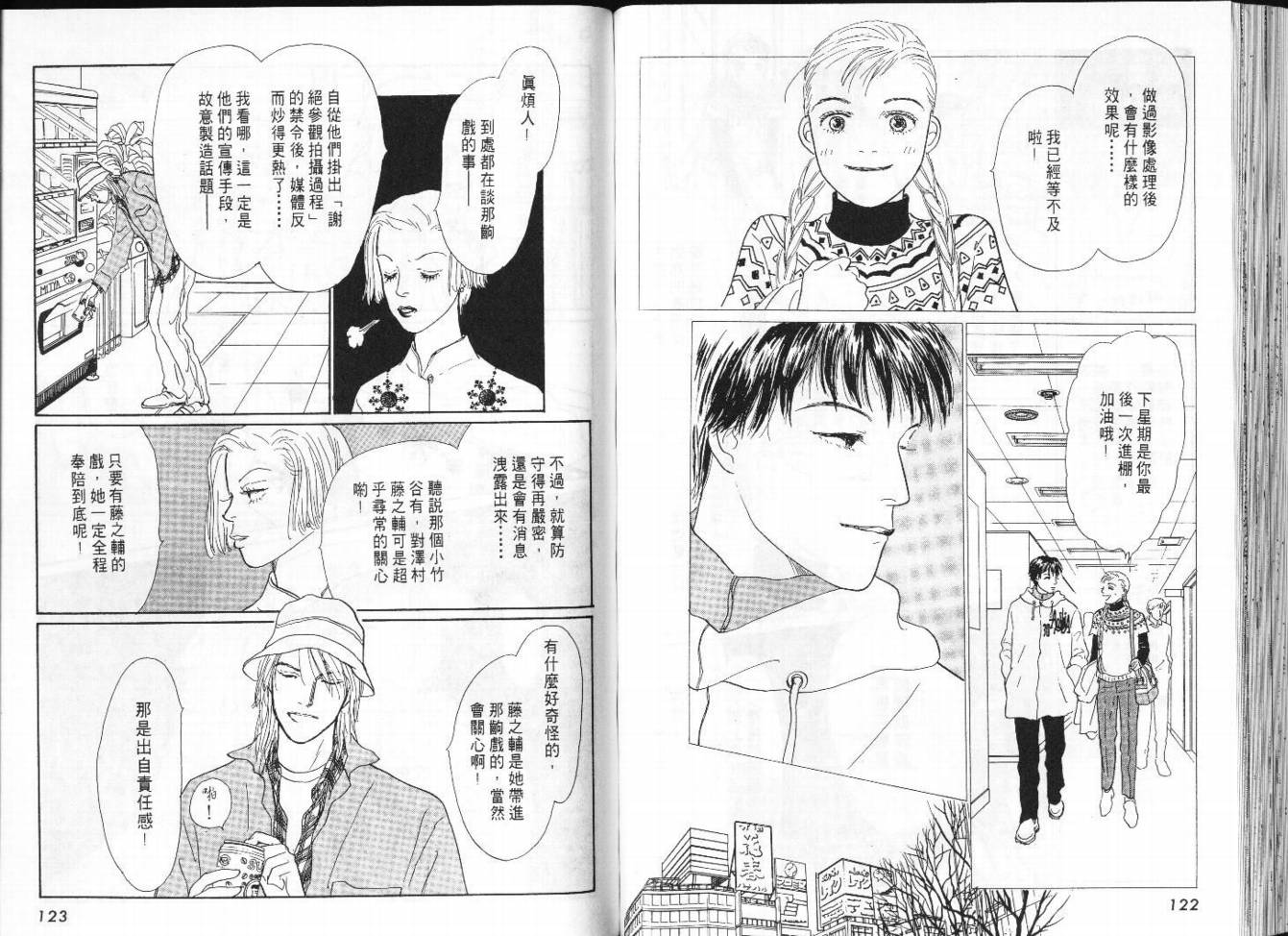明日的王样韩漫全集-VOL08无删减无遮挡章节图片 