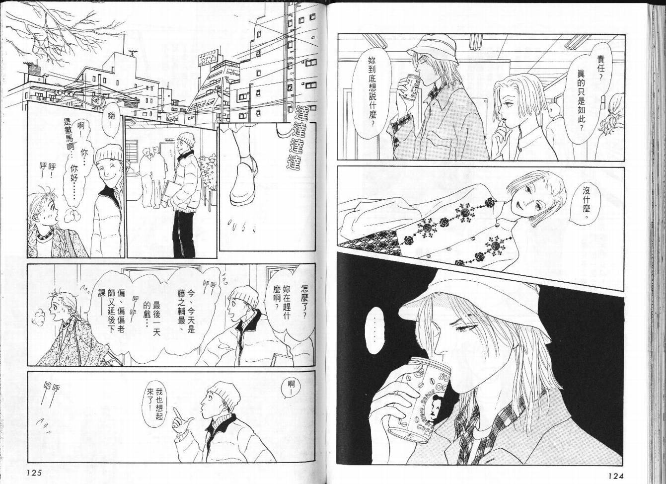 明日的王样韩漫全集-VOL08无删减无遮挡章节图片 