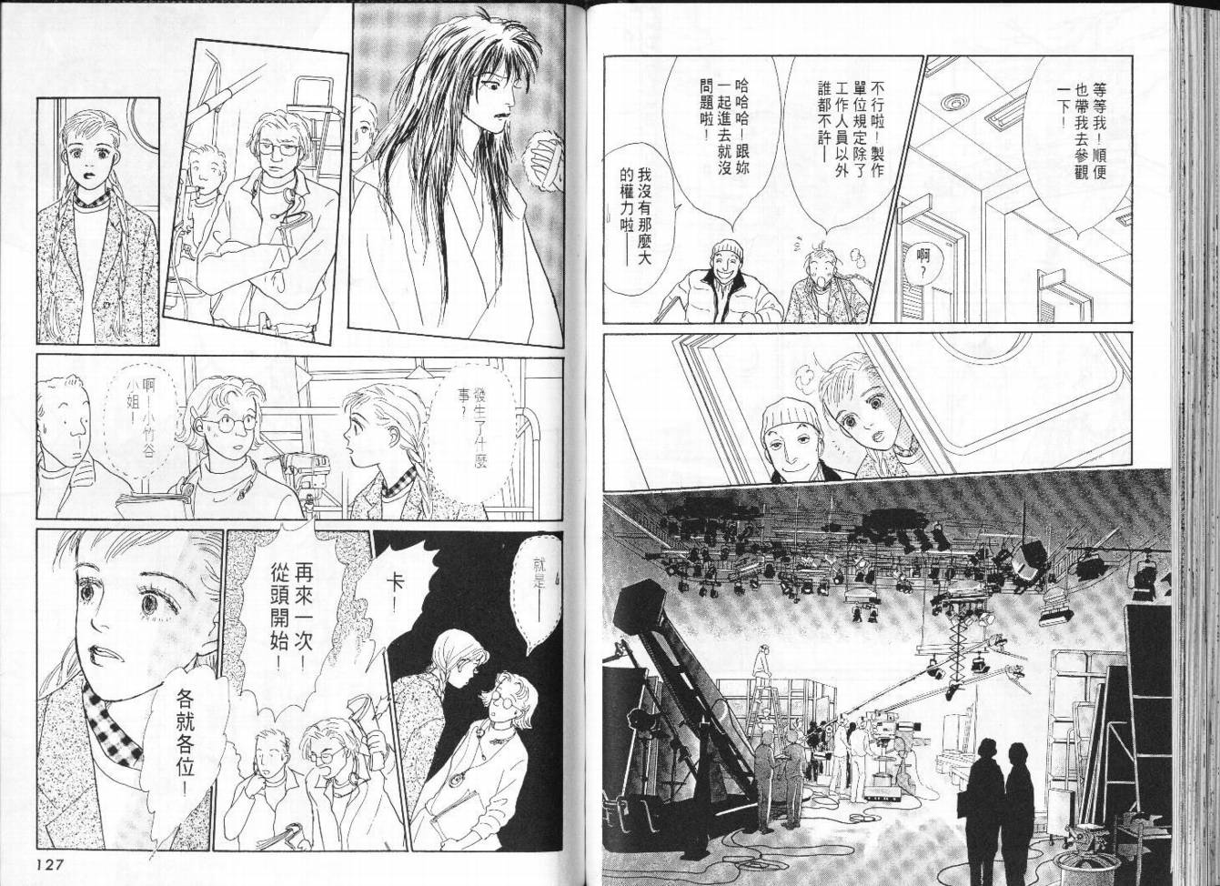 明日的王样韩漫全集-VOL08无删减无遮挡章节图片 