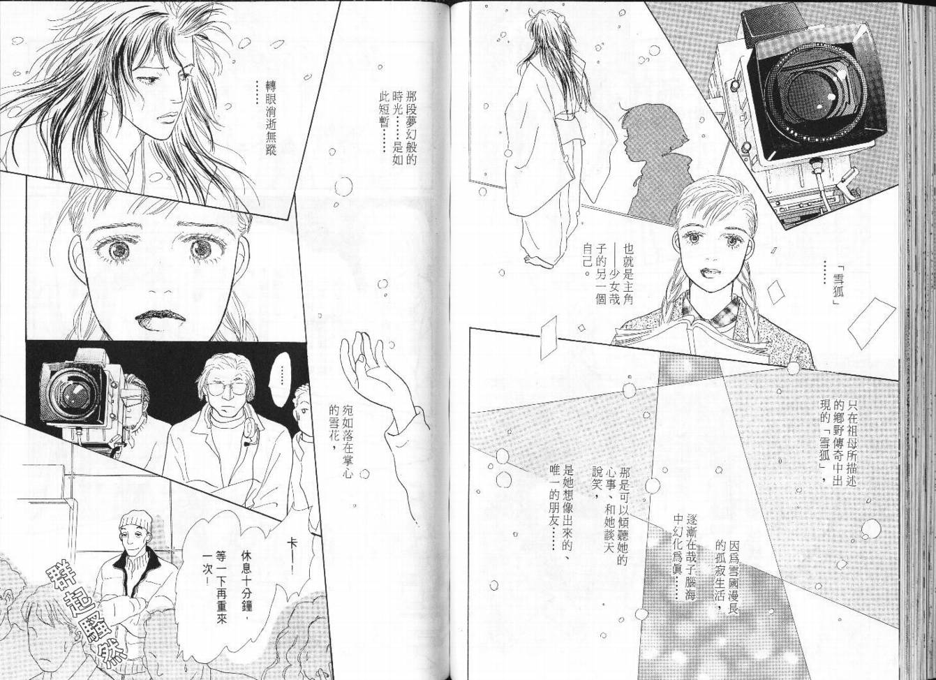 明日的王样韩漫全集-VOL08无删减无遮挡章节图片 