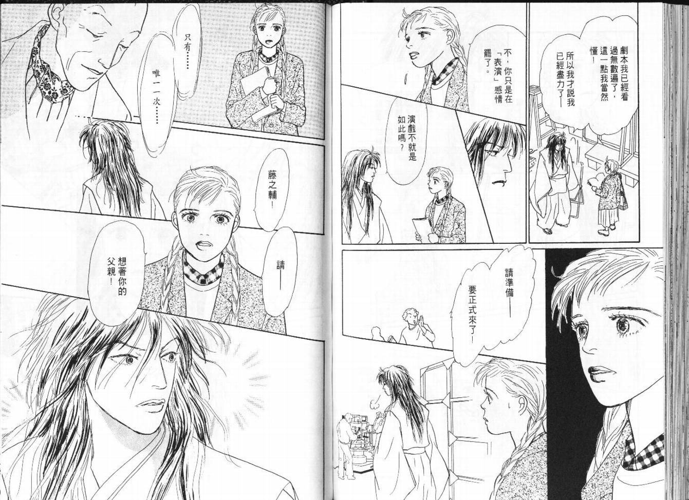 明日的王样韩漫全集-VOL08无删减无遮挡章节图片 