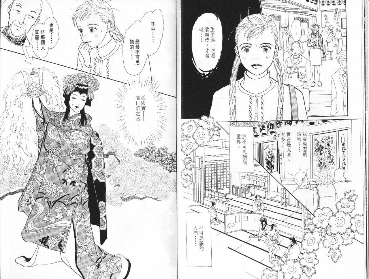 明日的王样韩漫全集-VOL08无删减无遮挡章节图片 