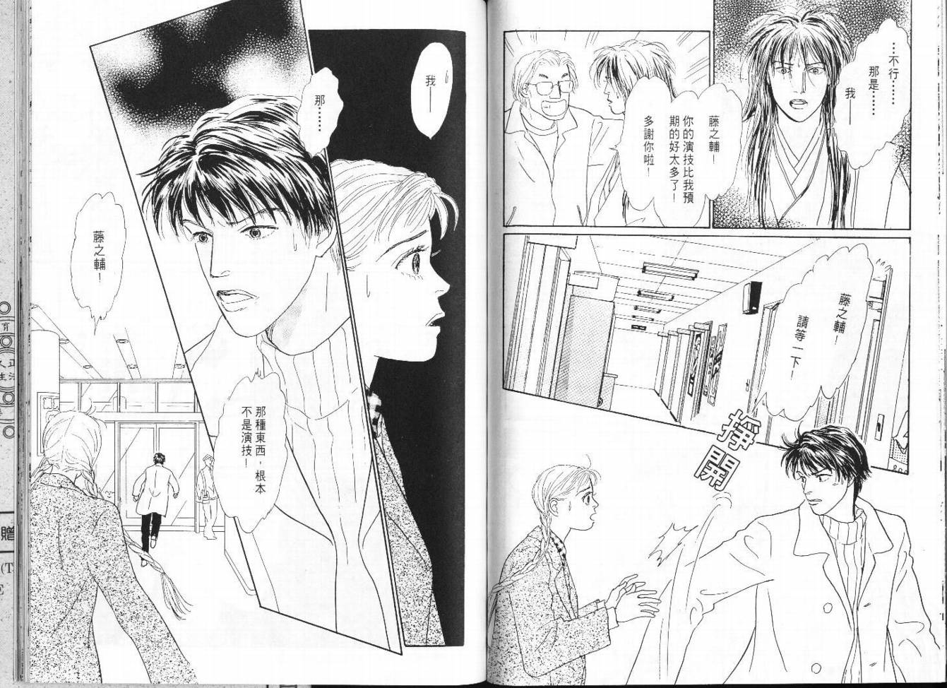 明日的王样韩漫全集-VOL08无删减无遮挡章节图片 