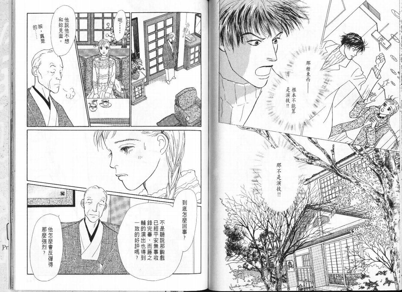 明日的王样韩漫全集-VOL08无删减无遮挡章节图片 