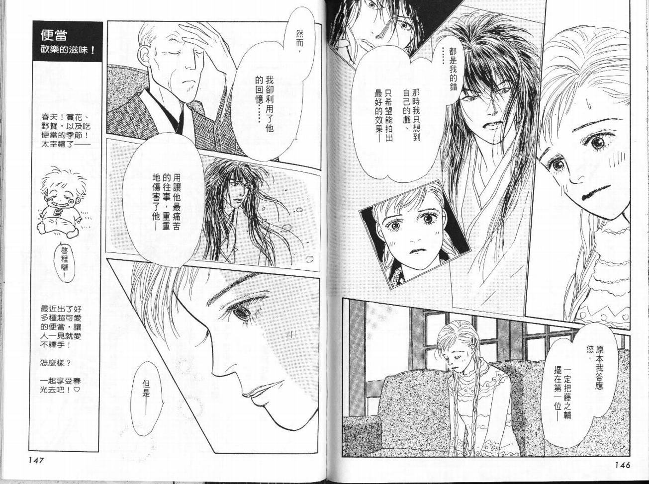 明日的王样韩漫全集-VOL08无删减无遮挡章节图片 