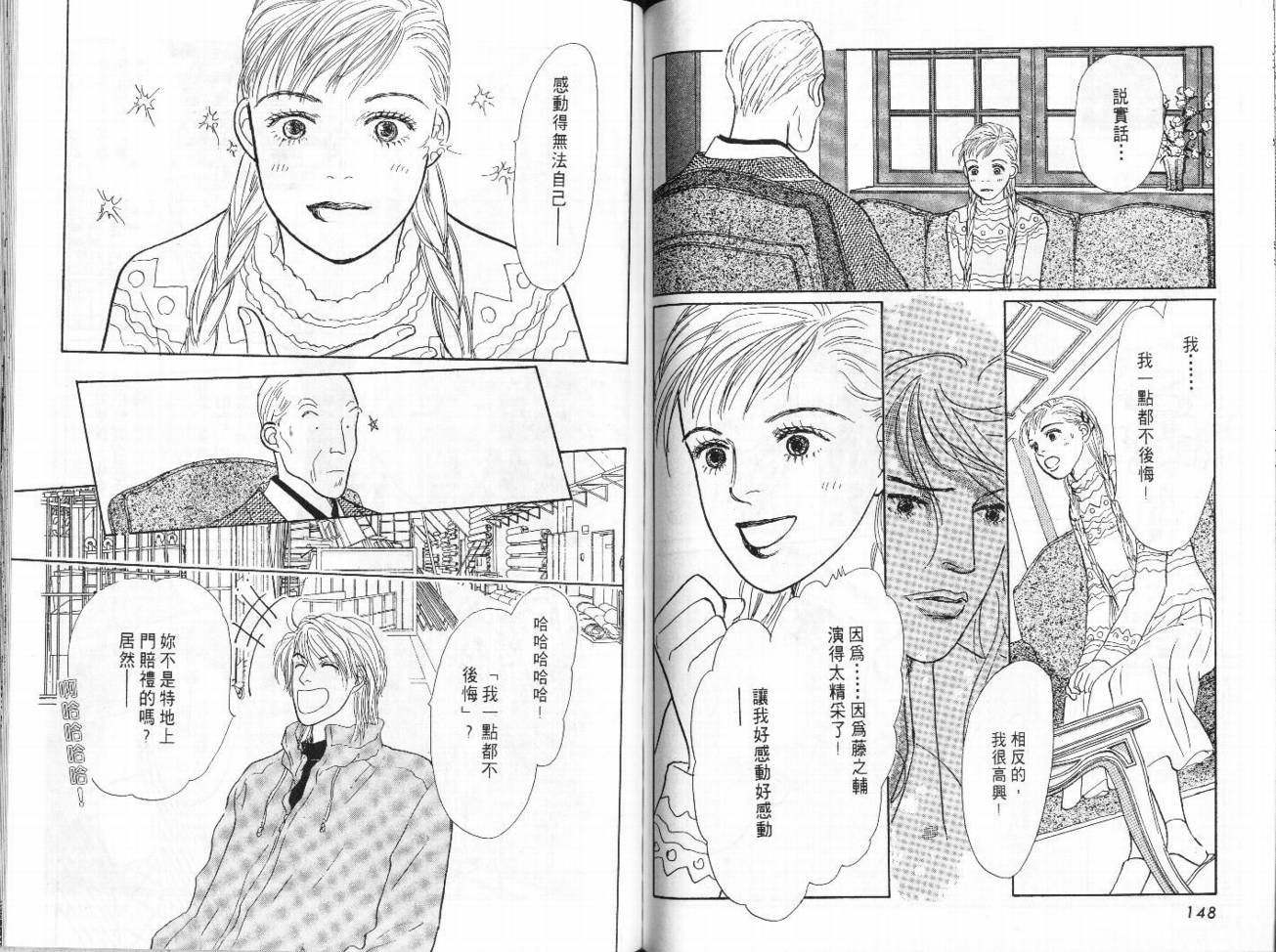 明日的王样韩漫全集-VOL08无删减无遮挡章节图片 