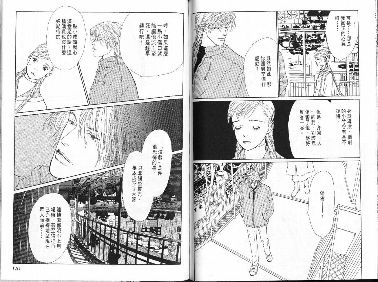 明日的王样韩漫全集-VOL08无删减无遮挡章节图片 