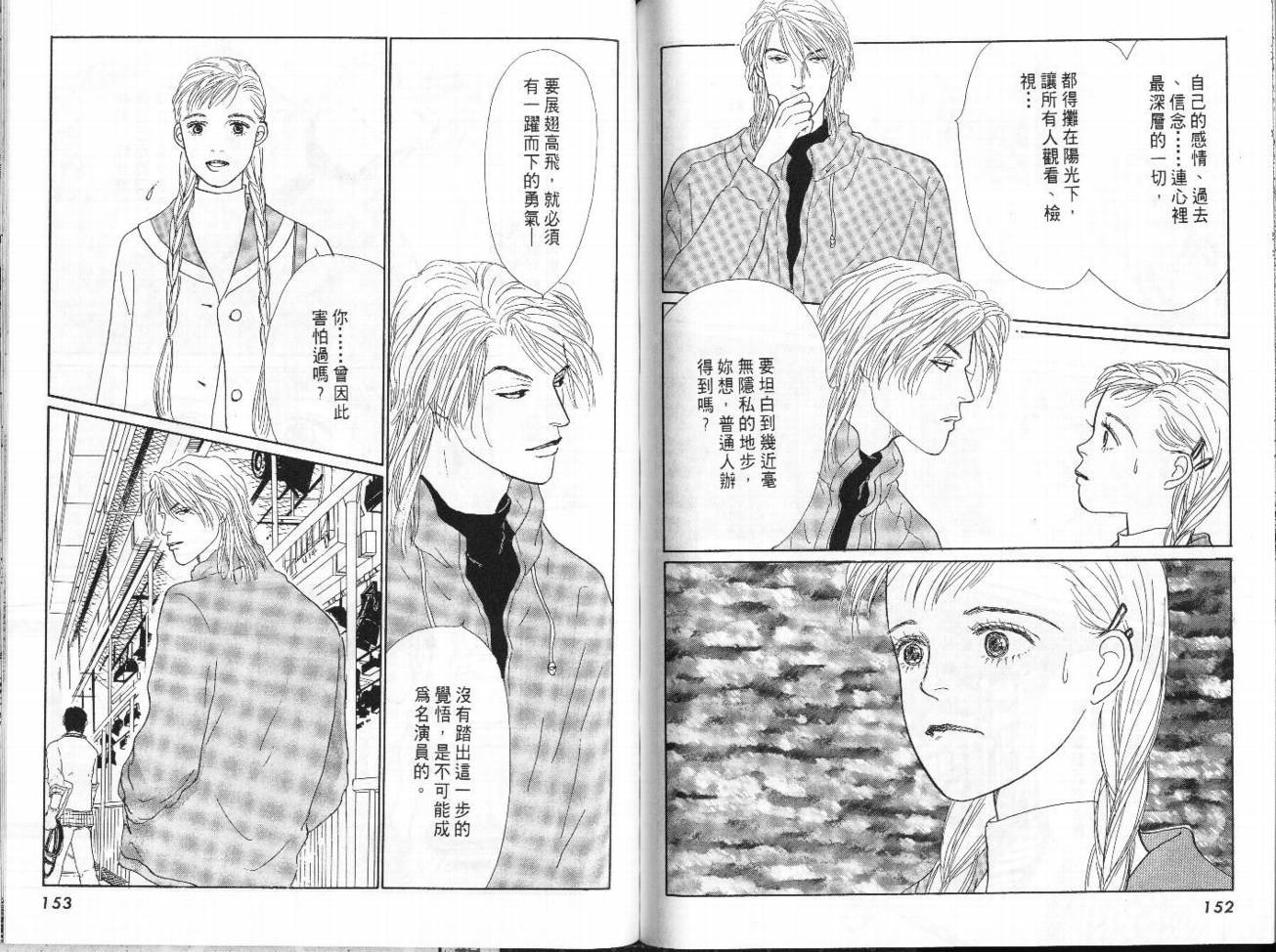 明日的王样韩漫全集-VOL08无删减无遮挡章节图片 