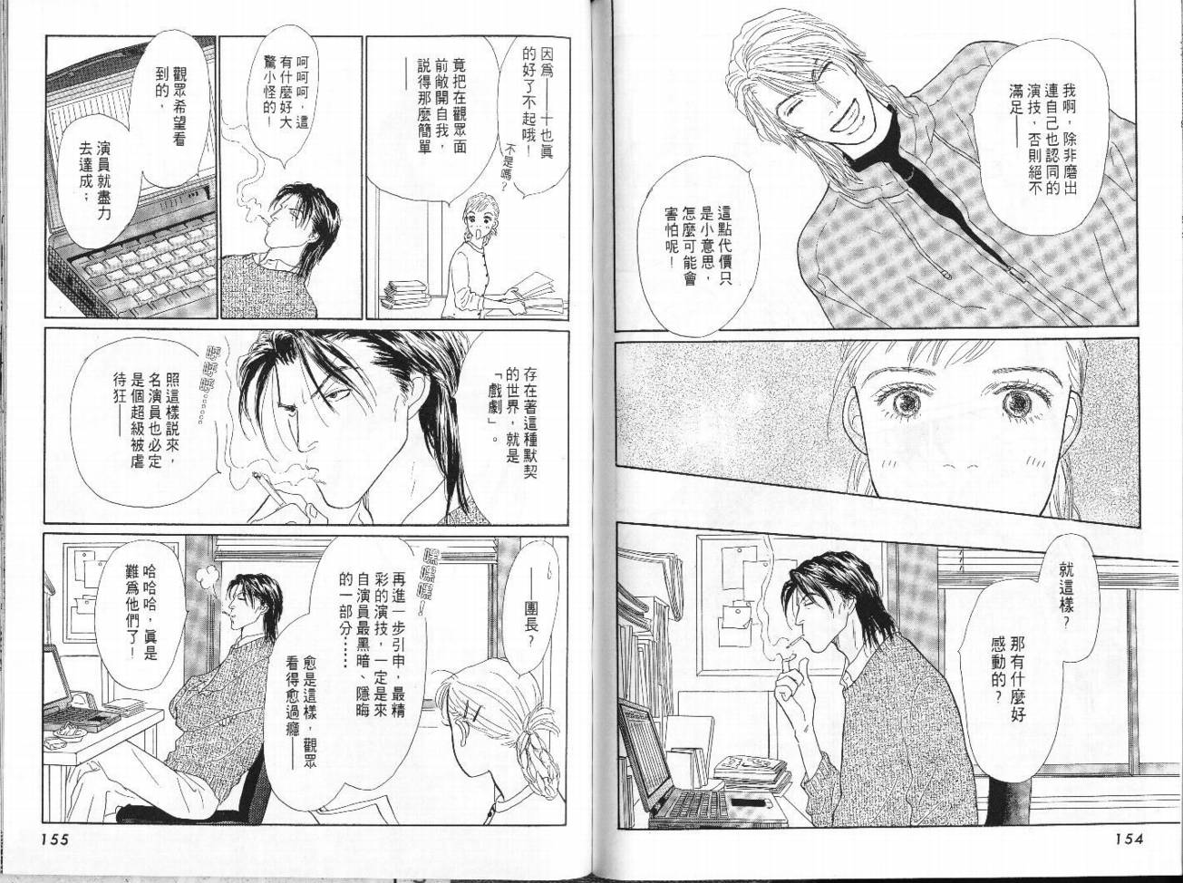 明日的王样韩漫全集-VOL08无删减无遮挡章节图片 