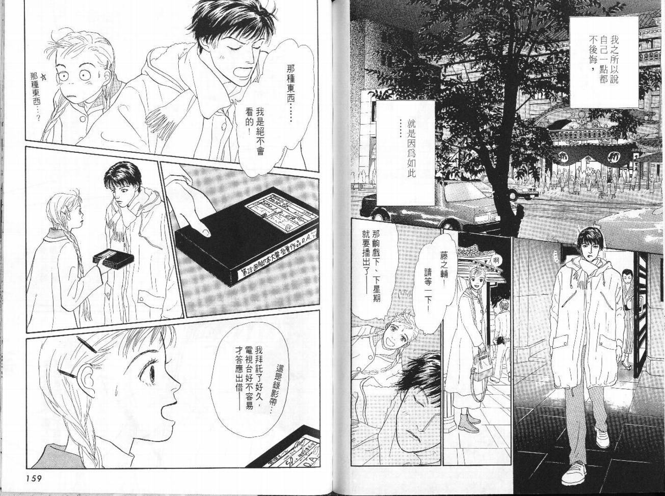 明日的王样韩漫全集-VOL08无删减无遮挡章节图片 