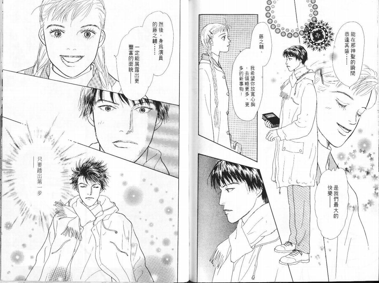 明日的王样韩漫全集-VOL08无删减无遮挡章节图片 