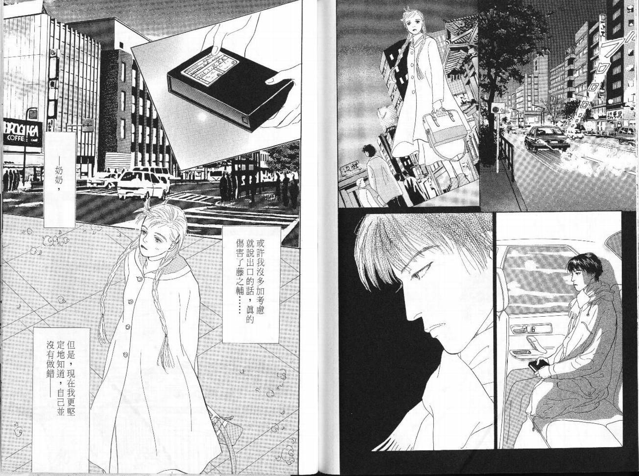 明日的王样韩漫全集-VOL08无删减无遮挡章节图片 