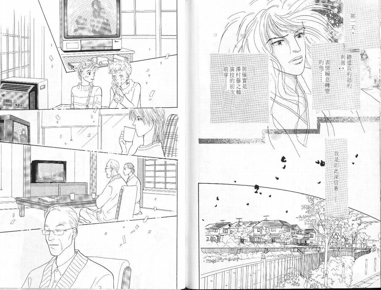 明日的王样韩漫全集-VOL08无删减无遮挡章节图片 
