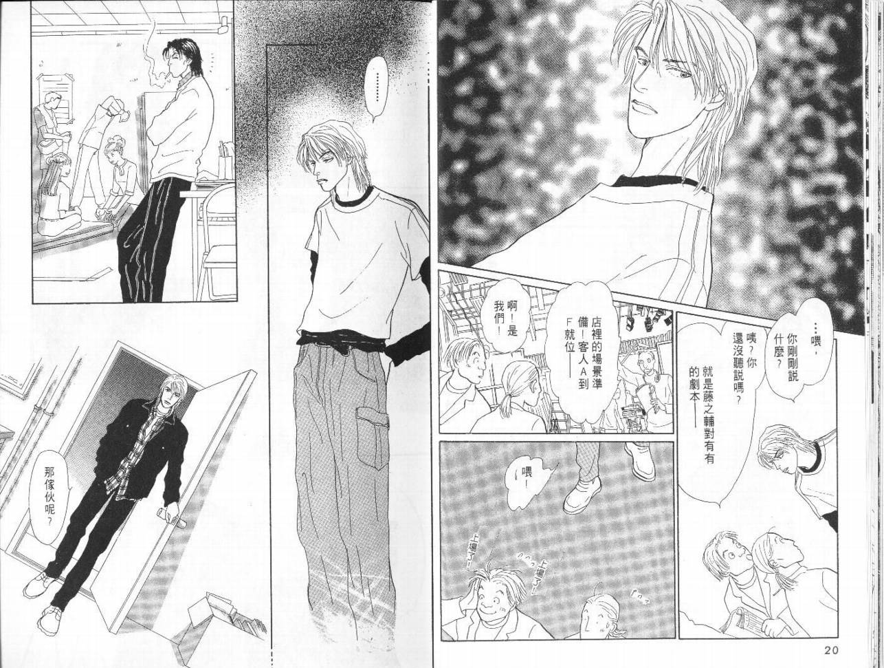 明日的王样韩漫全集-VOL09无删减无遮挡章节图片 