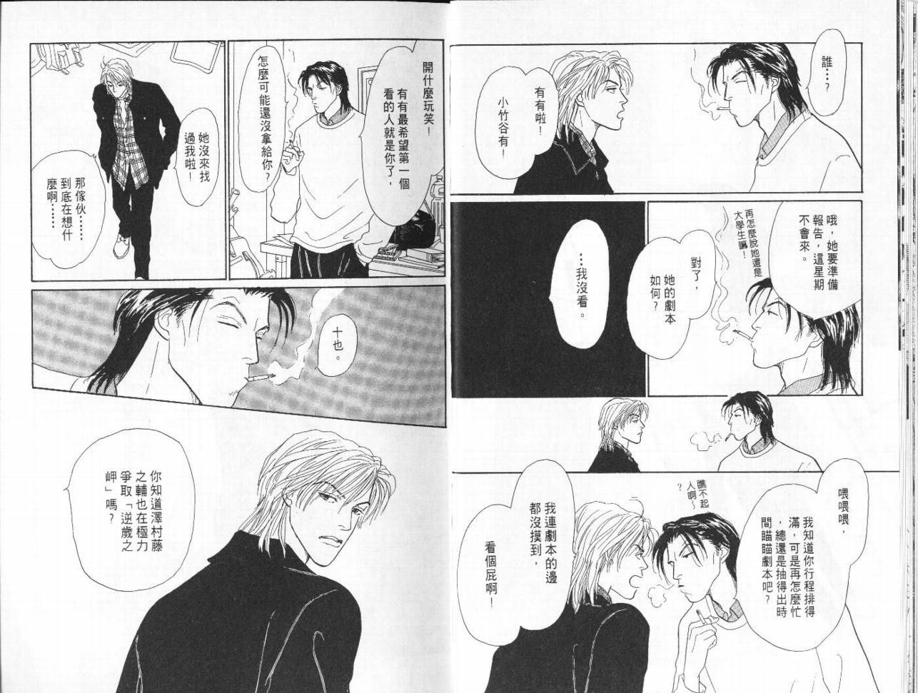 明日的王样韩漫全集-VOL09无删减无遮挡章节图片 