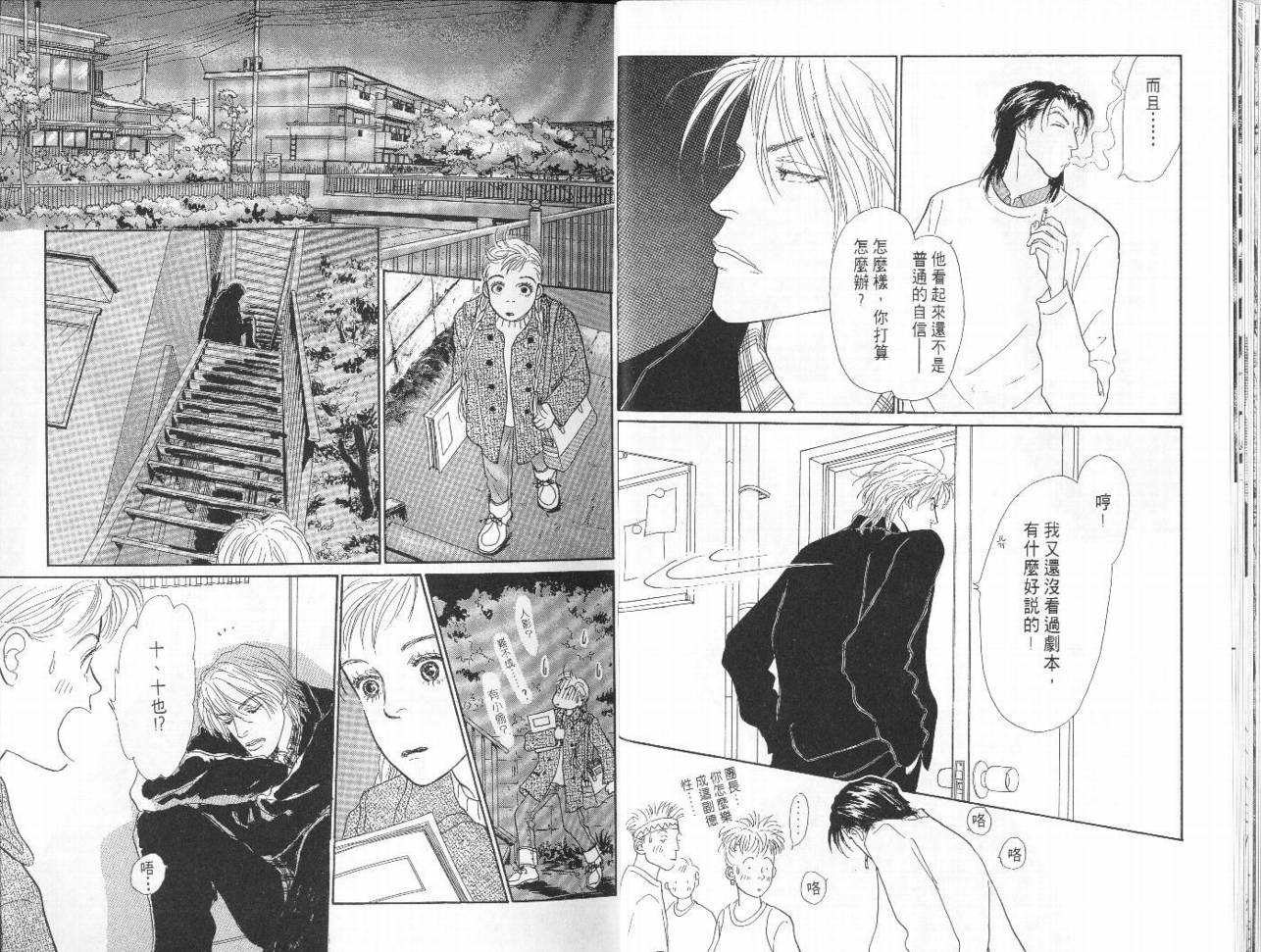 明日的王样韩漫全集-VOL09无删减无遮挡章节图片 