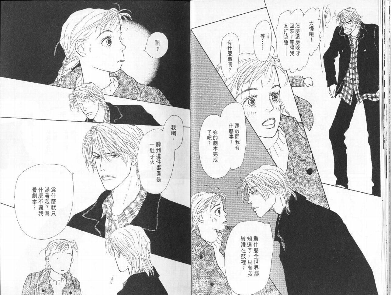 明日的王样韩漫全集-VOL09无删减无遮挡章节图片 