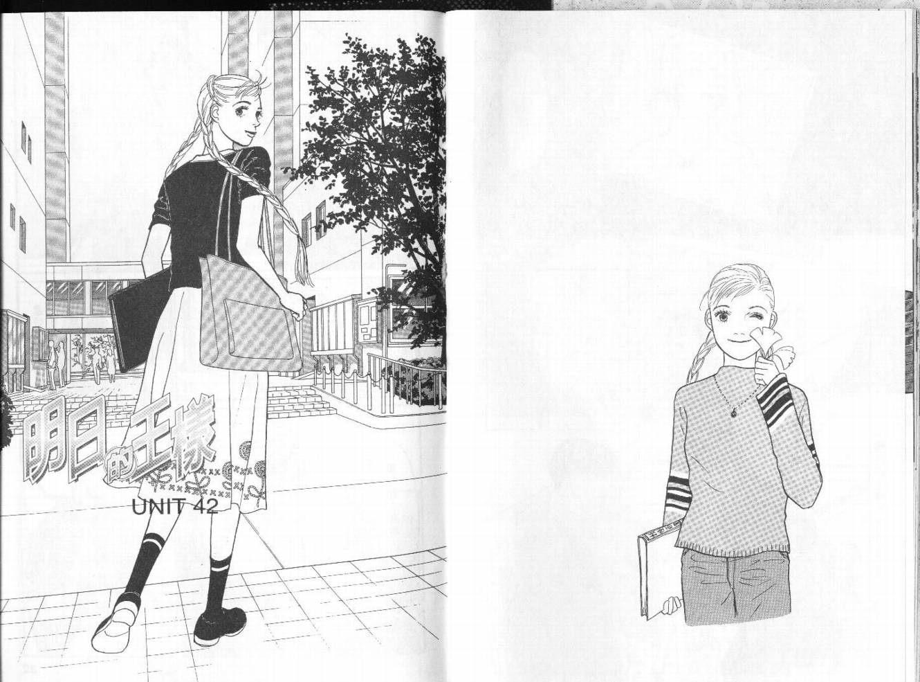 明日的王样韩漫全集-VOL09无删减无遮挡章节图片 