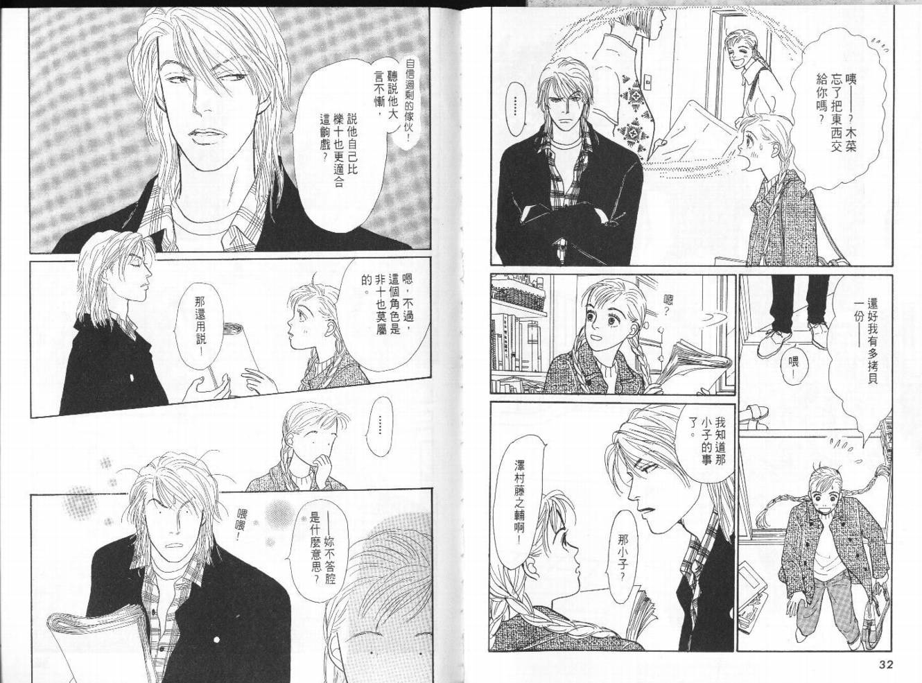 明日的王样韩漫全集-VOL09无删减无遮挡章节图片 