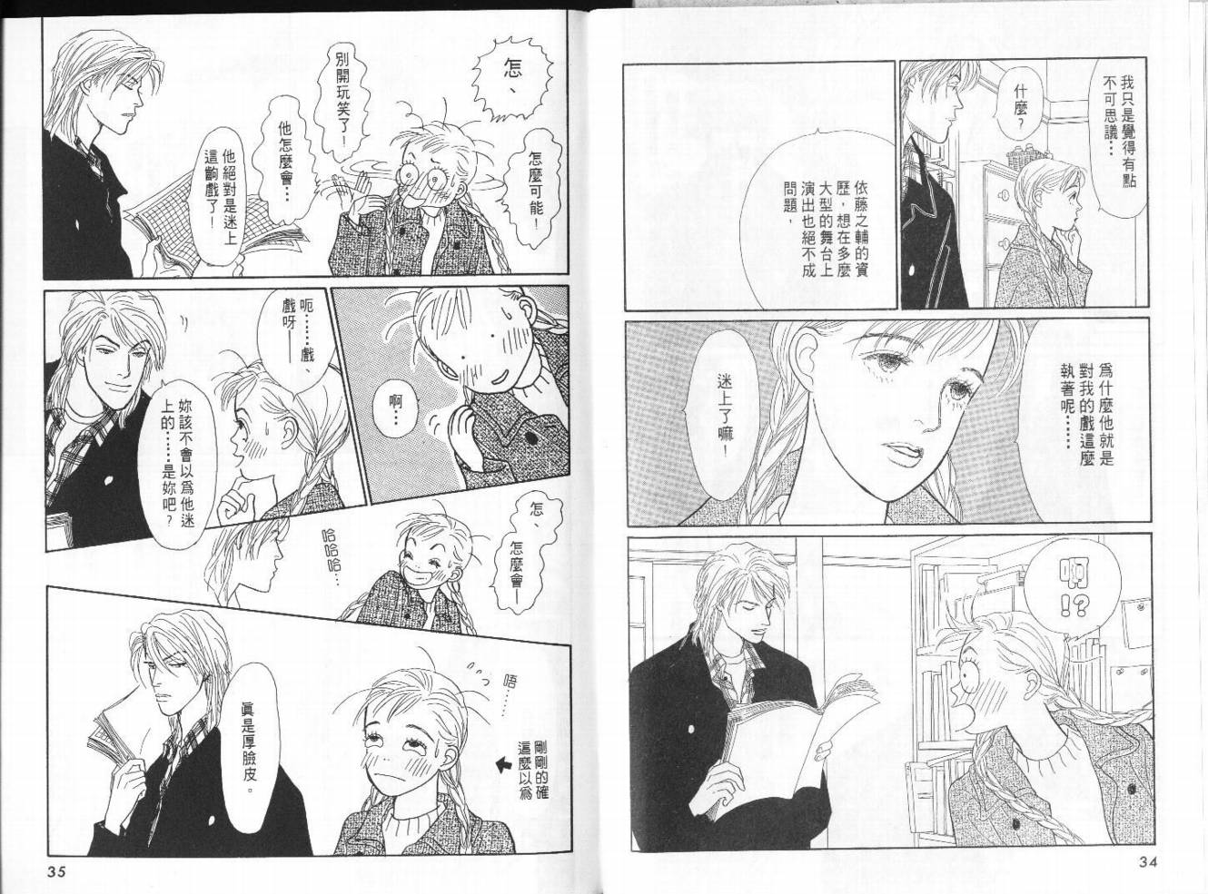 明日的王样韩漫全集-VOL09无删减无遮挡章节图片 