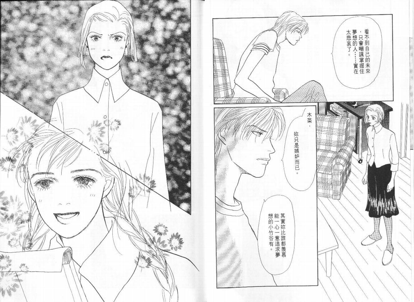 明日的王样韩漫全集-VOL09无删减无遮挡章节图片 