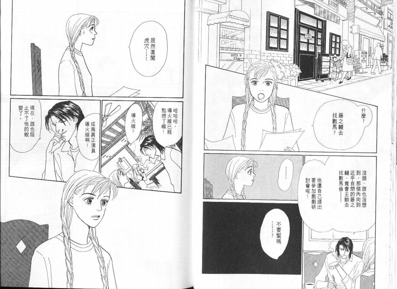 明日的王样韩漫全集-VOL09无删减无遮挡章节图片 