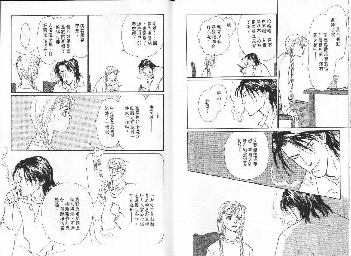 明日的王样韩漫全集-VOL09无删减无遮挡章节图片 