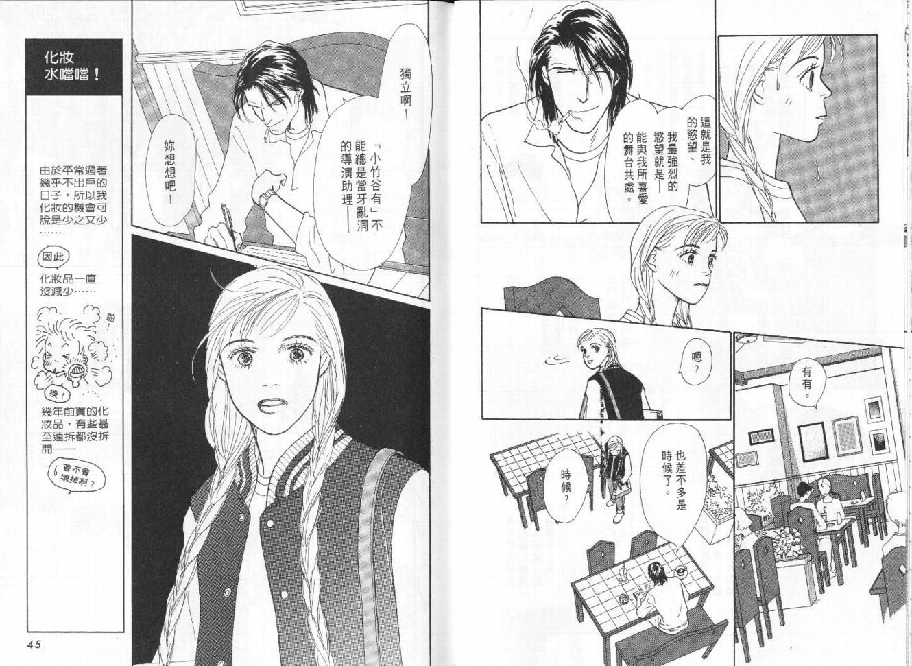 明日的王样韩漫全集-VOL09无删减无遮挡章节图片 