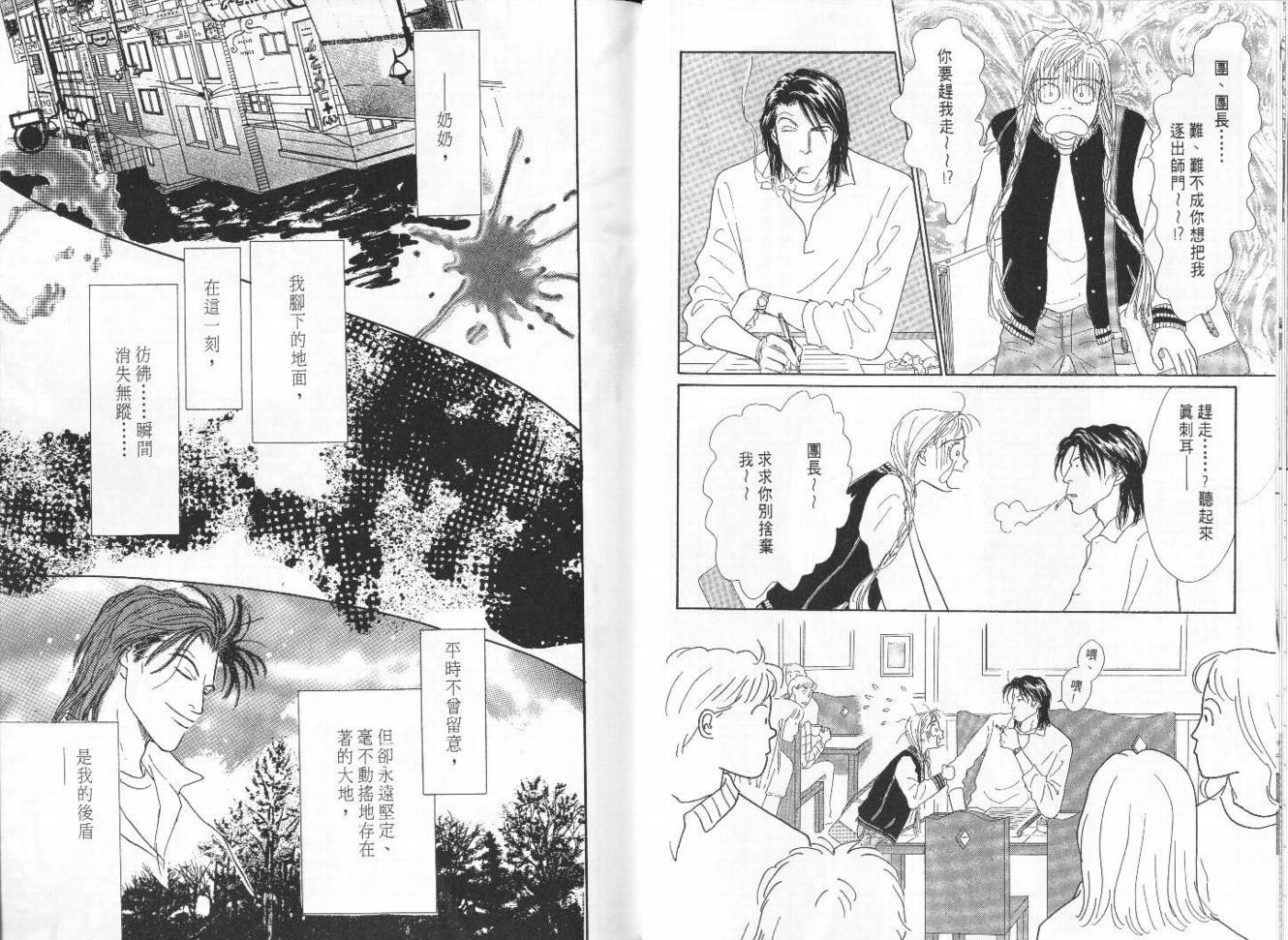 明日的王样韩漫全集-VOL09无删减无遮挡章节图片 