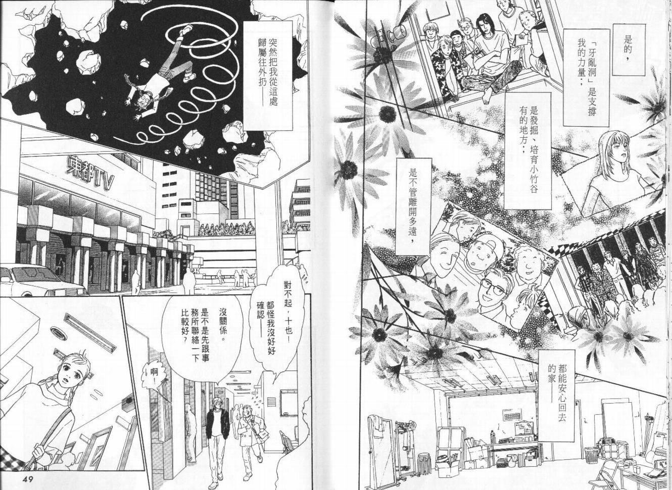 明日的王样韩漫全集-VOL09无删减无遮挡章节图片 