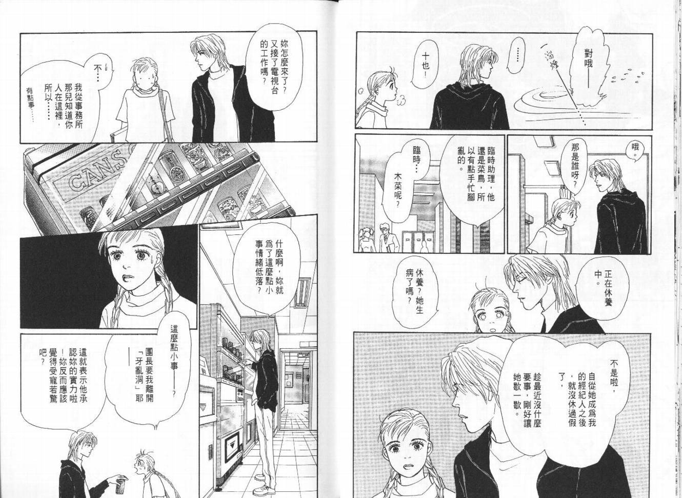 明日的王样韩漫全集-VOL09无删减无遮挡章节图片 